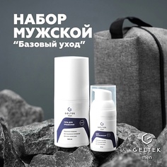 Набор средств для умывания ГЕЛЬТЕК Набор мужской "Базовый уход"