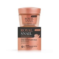 Крем для лица ВИТЭКС Роскошный крем-филлер для лица ночной ROYAL SNAIL 45.0 Viteks