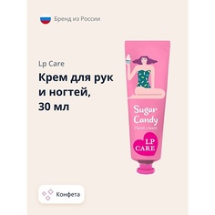 LP CARE Крем для рук и ногтей конфета 30.0