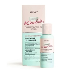Лосьон для лица ВИТЭКС Быстродействующая суспензия Clean Skin для проблемной кожи 50.0 Viteks