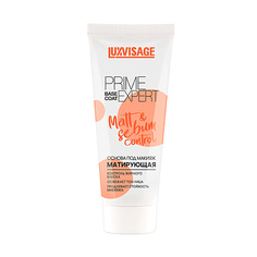 Праймер для лица LUXVISAGE Основа под макияж матирующая Base Coat Prime Expert Matt & Sebum Control
