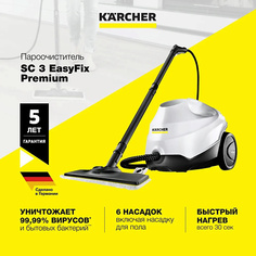 KARCHER Пароочиститель для дома SC 3 EasyFix Premium 1.513-160.0