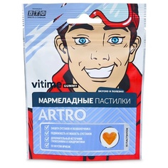 Жевательный мармелад VITIME Мармеладные пастилки Gummy Artro Артро