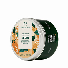 Крем для тела THE BODY SHOP Увлажняющий баттер для нормальной кожи Satsuma 400.0