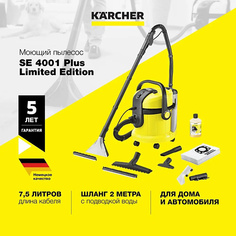 Пылесос KARCHER Моющий пылесос Karcher SE 4001 Plus Limited Edition 1.081-138.0
