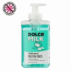 Мыло жидкое DOLCE MILK Жидкое мыло для рук с антибактериальным эффектом «Марципановый марш»