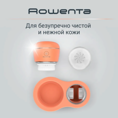 Щетка для лица ROWENTA Щетка для очищения кожи лица LV4010F0 My Beauty Routine