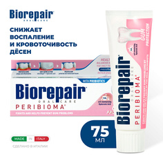 BIOREPAIR Зубная паста Biorepair Peribioma Gum Protection для защиты десен, 75 мл 75.0