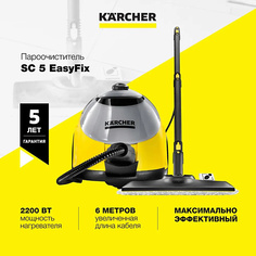 KARCHER Пароочиститель для дома SC 5 EasyFix 1.512-530.0