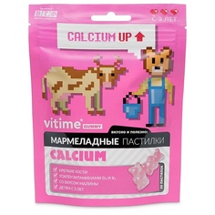Жевательный мармелад VITIME Мармеладные пастилки Calcium Кальций + Д3