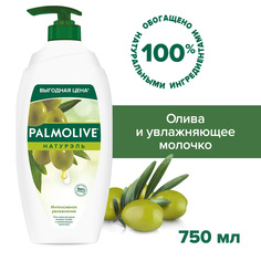 Гель - крем для душа женский Palmolive Натурэль Интенсивное увлажнение с Оливкой и молочком, 750 мл