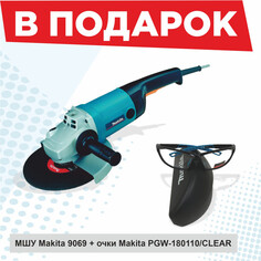 Машины углошлифовальные шлифмашина угловая MAKITA 9069 230мм 2000Вт + очки