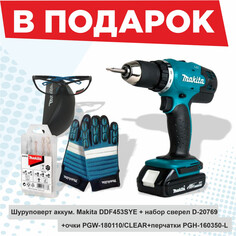 Дрели-шуруповерты аккумуляторные дрель-шуруповерт MAKITA DDF453SYE 18В Li-Ion 1,5Ач 2АКБ + набор сверел + очки + перчатки