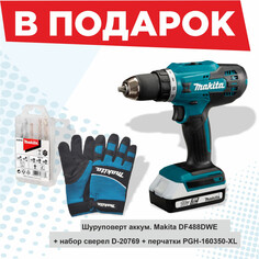 Дрели-шуруповерты аккумуляторные дрель-шуруповерт MAKITA DF488DWE 18В Li-Ion 1,5Ач 2АКБ + перчатки + набор сверел