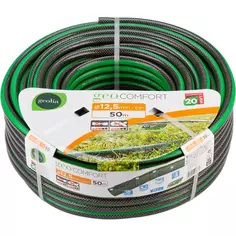 Шланг для полива Geolia Comfort ø12.5 мм 50 м, ПВХ