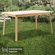 Стол садовый раздвижной Naterial Solis Butterfly 150-200x90x76 см акация светло-коричневый