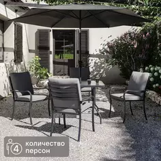 Набор садовой мебели Naterial Rono сталь/полиэстер/стекло темно-серый: стол, 4 кресла и зонт