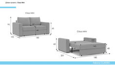 Прямой диван Claus Mini Аскона