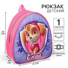 Рюкзак детский, 23х21х10 см, щенячий патруль PAW Patrol