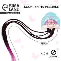 Резинки для волос , детские , цветные косички Art Beauty