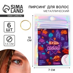 Заколки пирсинг для волос Art Beauty