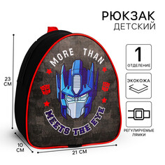 Рюкзак детский, 23х21х10 см, трансформеры Hasbro