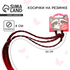 Резинки для волос , детские , цветные косички Art Beauty
