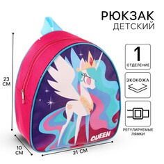 Рюкзак детский, 23х21х10 см, my little pony Hasbro
