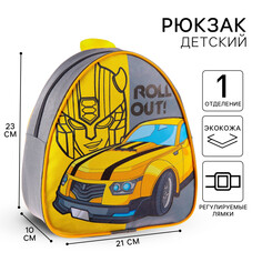Рюкзак детский, 23х21х10 см, трансформеры Hasbro