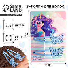 Заколки для волос с бабочками Art Beauty