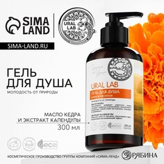 Гель для душа с маслом кедра и экстрактом календулы, 300 мл, eco lab by ural lab