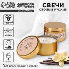 Свечи своими руками. создание свечей со скрытым посланием Школа талантов