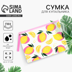 Косметичка для купальника Nazamok