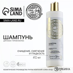 Шампунь для волос, 410 мл, восстановление поврежденных волос, basic line by ural lab