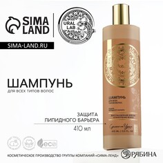 Шампунь для волос, 410 мл, восстановление блеска и укрепление, basic line by ural lab
