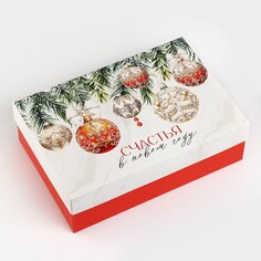 Коробка складная Дарите Счастье