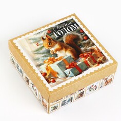 Коробка сборная Дарите Счастье