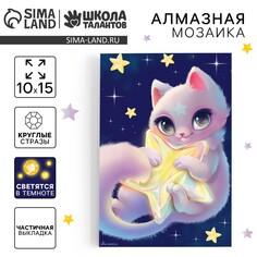Алмазная мозаика для детей со светящимися стразами Школа талантов
