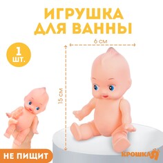 Резиновая игрушка для ванны