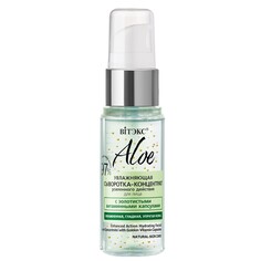 Сыворотка-концентрат для лица ALOE Viteks