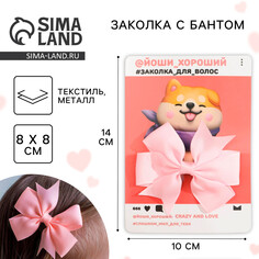 Заколка для волос с бантом Art Beauty