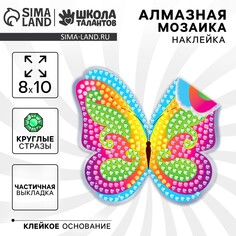 Алмазная мозаика-стикер на наклейке для детей Школа талантов