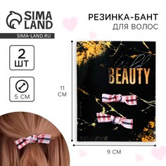 Резинки бант для волос will beauty, 2 шт.