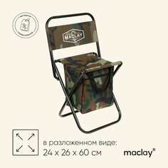 Стул туристический maclay, с сумкой, р. 24х26х60 см, до 60 кг, цвет хаки
