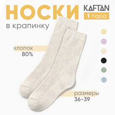 Носки Kaftan