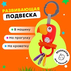 Развивающая подвеска NO Brand