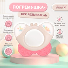 Погремушка Крошка Я