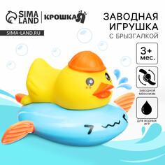 Заводная игрушка для ванны с брызгалкой