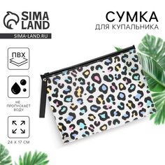 Косметичка для купальника Nazamok