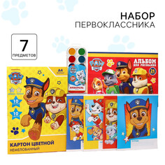 Подарочный набор первоклассника для мальчика, 7 предметов, щенячий патруль PAW Patrol